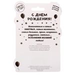 Свеча в торт цифра 6 для мальчиков "С Днем Рождения"