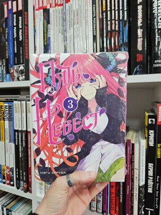 Пять невест. Книга 3