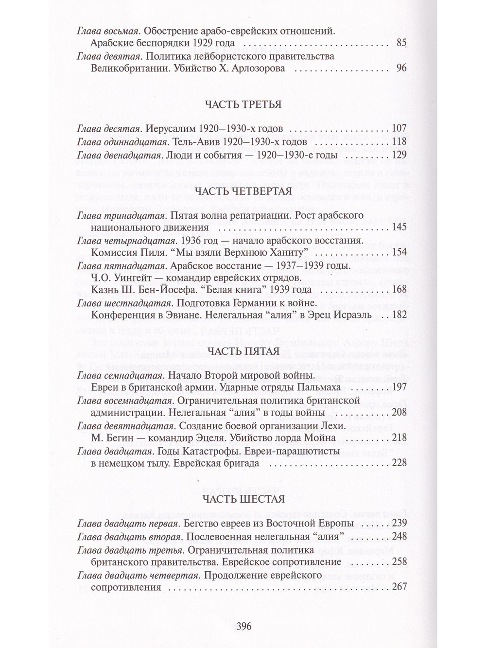 Земля под ногами (продолж)