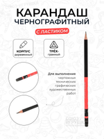 Карандаш чг "Double" трехгранный, с ластиком, 4 микс (Комплект 12шт.)
