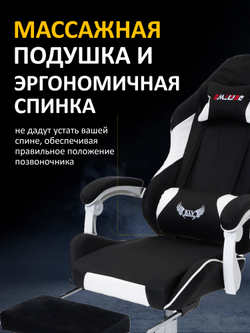 Компьютерное кресло KRESLO KOMFORT Premium, с массажем, обивка из ткани, черно-белое