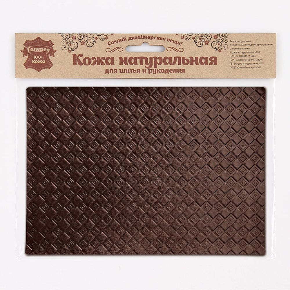 Кожа натуральная в листах фактурная А5 (21*14,8см) Ромбик - клеточка, 100% кожа (03 темно-коричневый) 7009