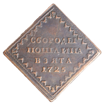 Бородовой знак 1725 года Петр 1. Ромб. Квадрат. Жетон. Копия медь патина