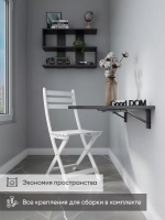 Настенный стол откидной навесной