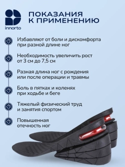 Стельки для увеличения роста, пара
