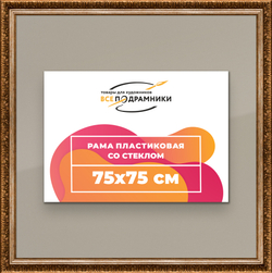 Рамка 70x100 для постера и фотографий