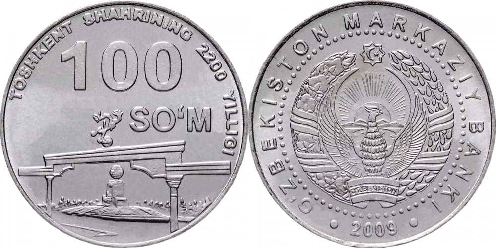 Узбекистан 100 сумов, 2009 Эзгулик аркаси XF