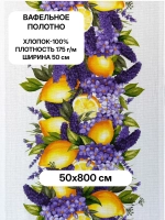 Ткань для шитья, вафельное полотно, 50х800 см м