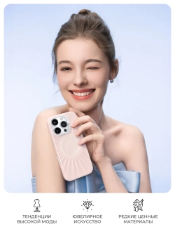 Чехол для iPhone 17 Pro Max корунд розовый