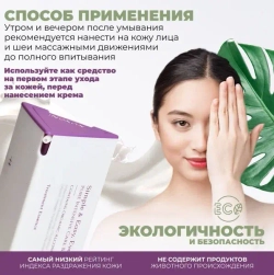 XUYONI Сменный блок Интенсивно увлажняющая органическая тонер-сыворотка для чувствительной, жирной, проблемной кожи, 50 мл
