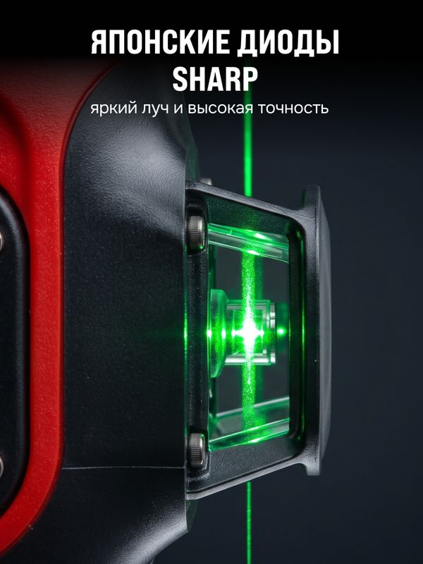Лазерный уровень RGK ALPHA 4D с калибровкой с зелёным лучом, RGK