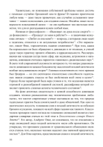 Сновидения в поздней античности: о роли воображения в культуре (PDF)