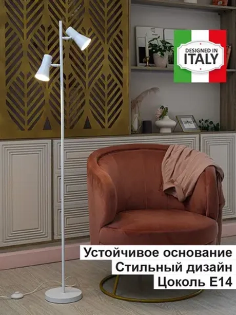 Торшер напольный в стиле Лофт е14