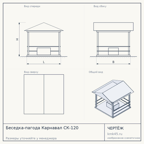 Беседка-пагода Карнавал СК-120 — от 232 000 ₽