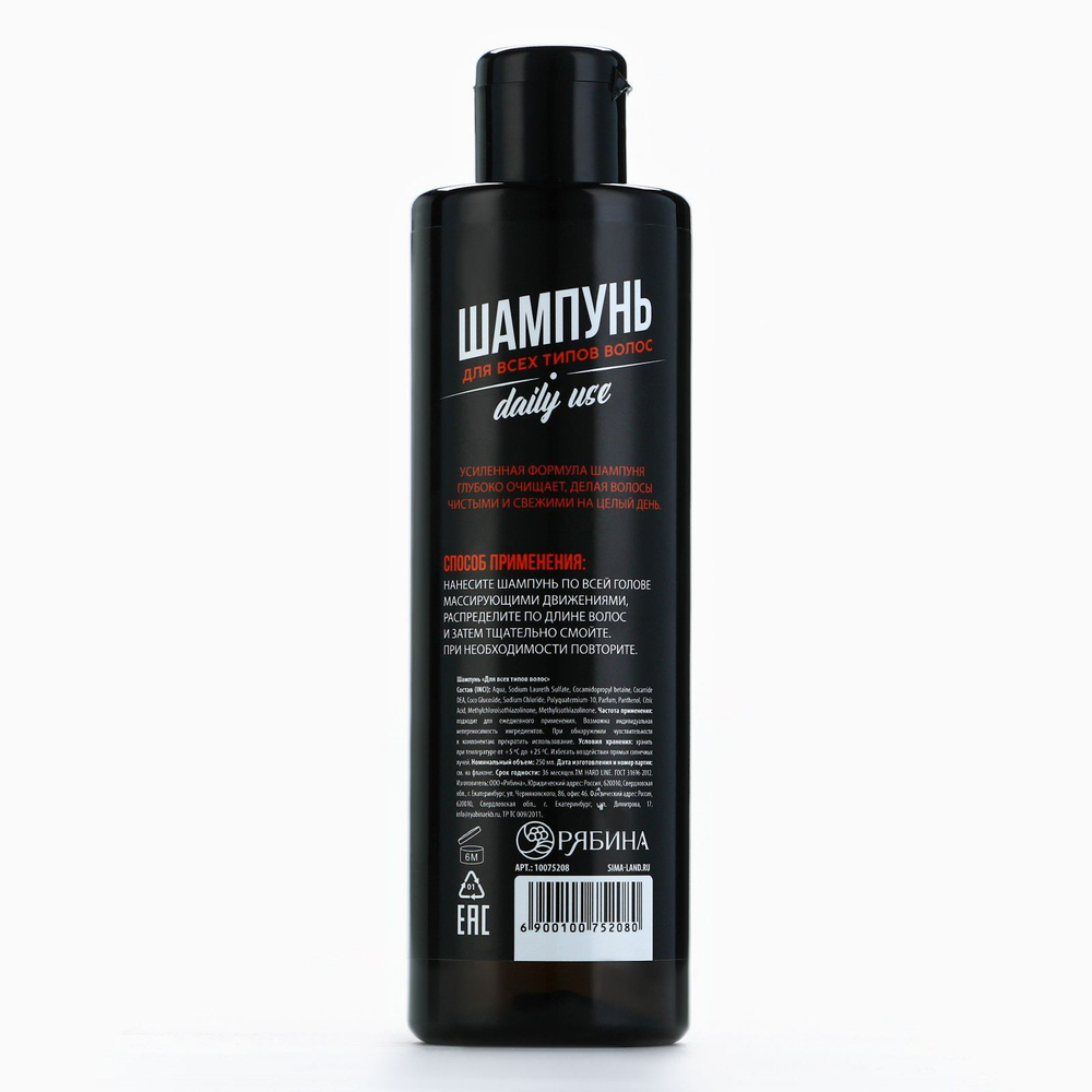 Мужской шампунь для волос и бороды Barber Shampoo - 250 мл.