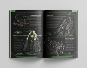 Warhammer 40000. Кодекс. Некроны 2.0 (А5)