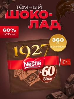 Темный турецкий шоколад Нестле , Bitter 60% Kakao ,6шт