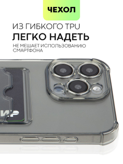 Чехол BROSCORP для Apple iPhone 15 Pro Max (арт.IP15PROMAX-HARD-TPU-POCKET-GREY )