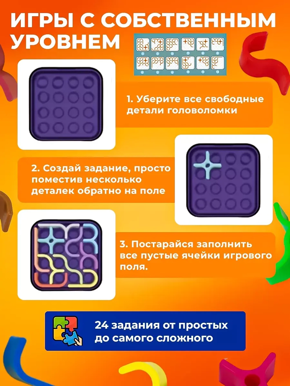 Головоломка для детей, IQ пазл