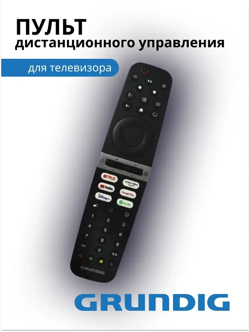 Пульт для телевизора Grundig VS3187R-2 (замена на VS3187R-9) Beko (MHS187R) VS3187R-2