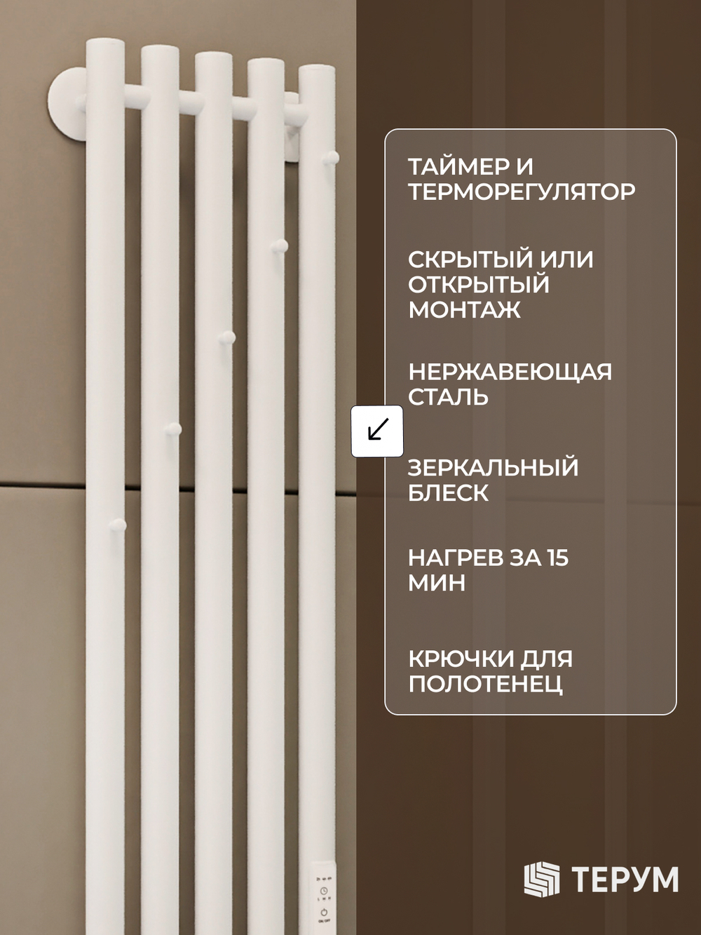 Полотенцесушитель Марко 5 90х23 белый