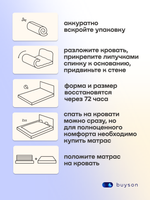 Бескаркасная кровать БайБест (велюр)