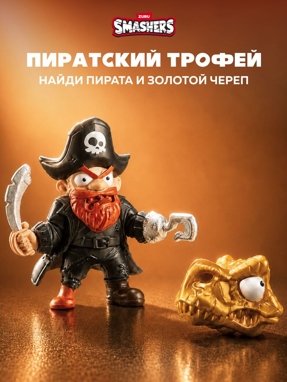 Яйцо Динозавра ZURU Smashers Dino Island. Дино игрушки для мальчиков. 7486