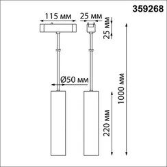 Трековый светильник Smal 359268 Novotech