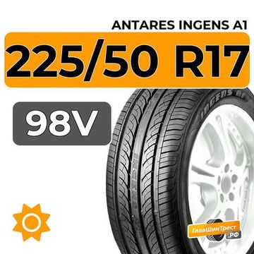Antares Ingens A1 225/50 R17 98V RunFlat