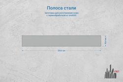 Сталь JM390A 3,7мм. Полоса 220х30мм, ТО 62-63HRC