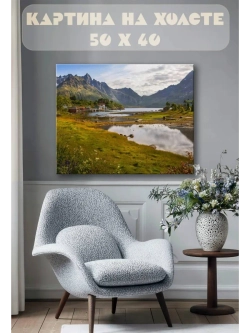 Картина на стену 40 X 50 Пейзаж