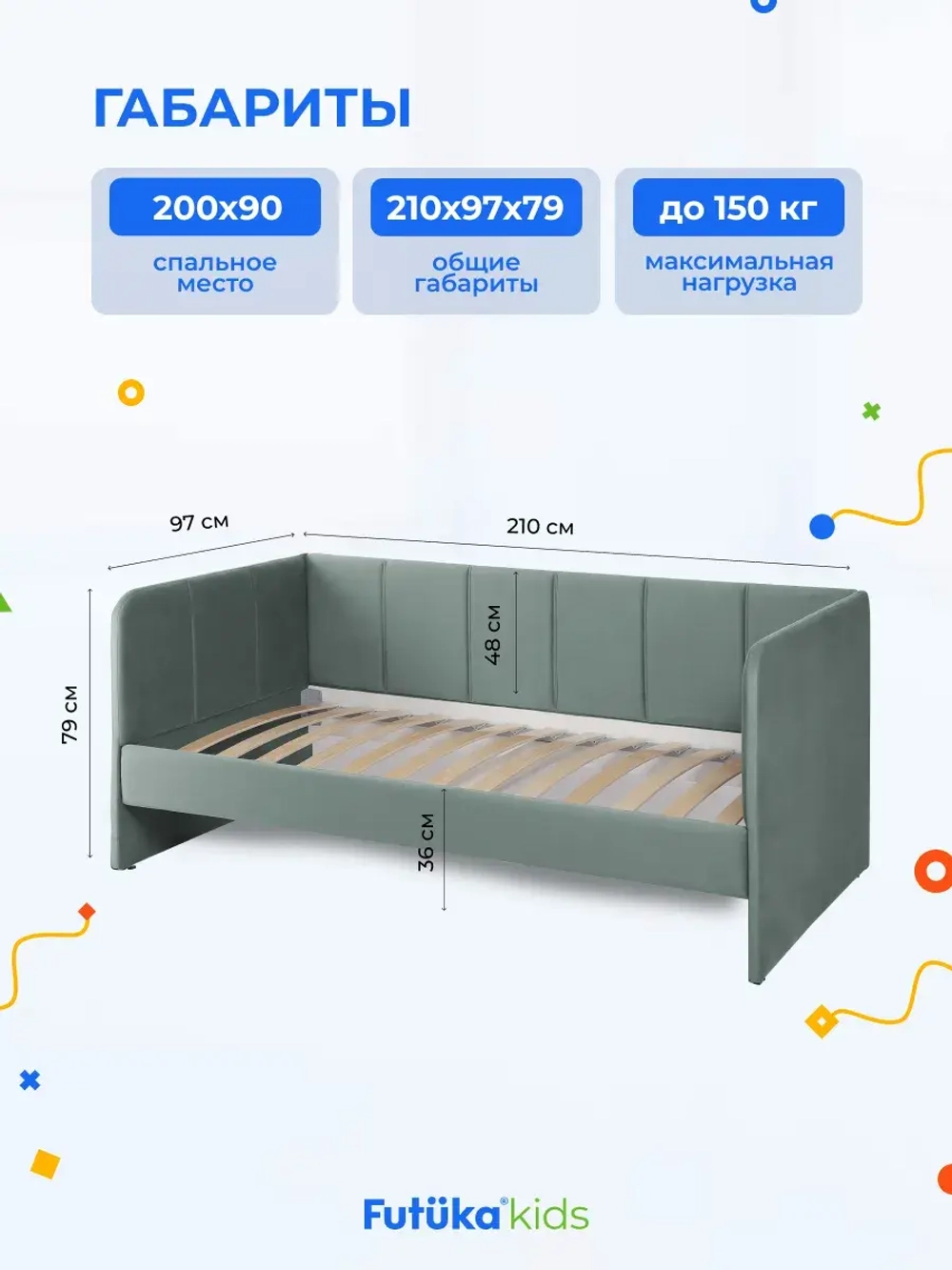 Диван - кровать 200х90 см Стич ткань Микровелюр