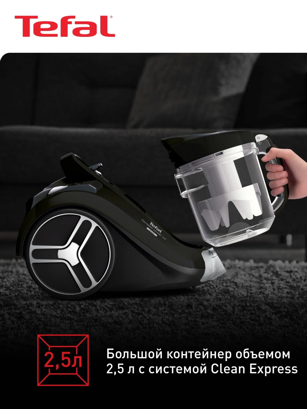 Пылесос TEFAL TW4855EA
