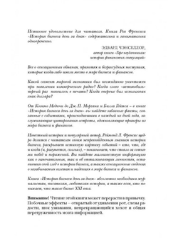 История бизнеса день за днем