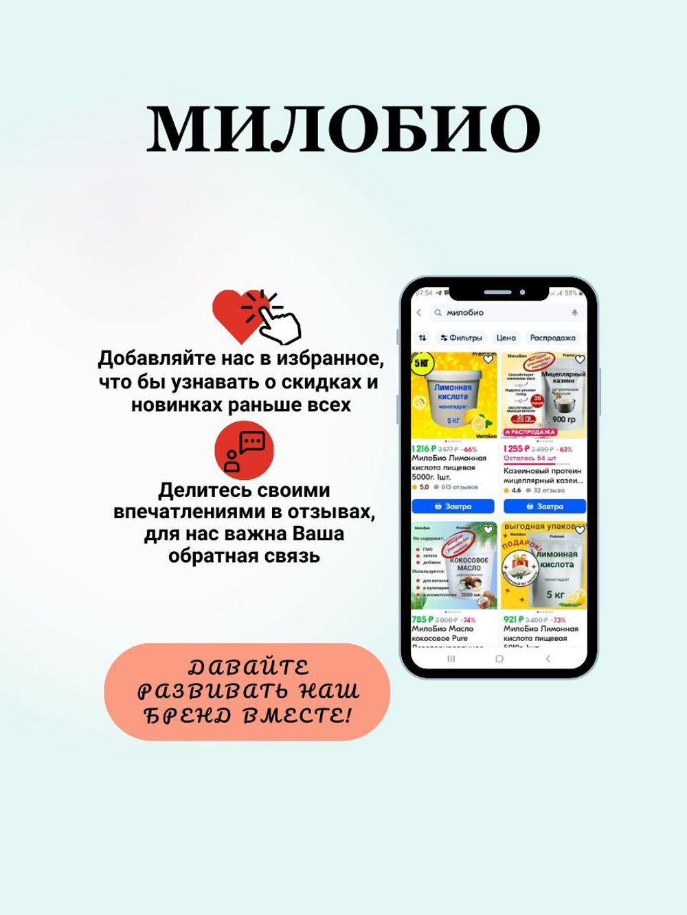 Пектин цитрусовый загуститель 200 гр HSC 105, МилоБио