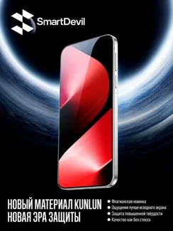 Защитное безрамочное стекло для Huawei Pura 90s Pro Max с беспылевым боксом для установки SmartDevil