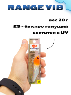 Раттлин (Виб) Range Vib 70 мм 20 г Grows Culture на судака, щуку, форель #21