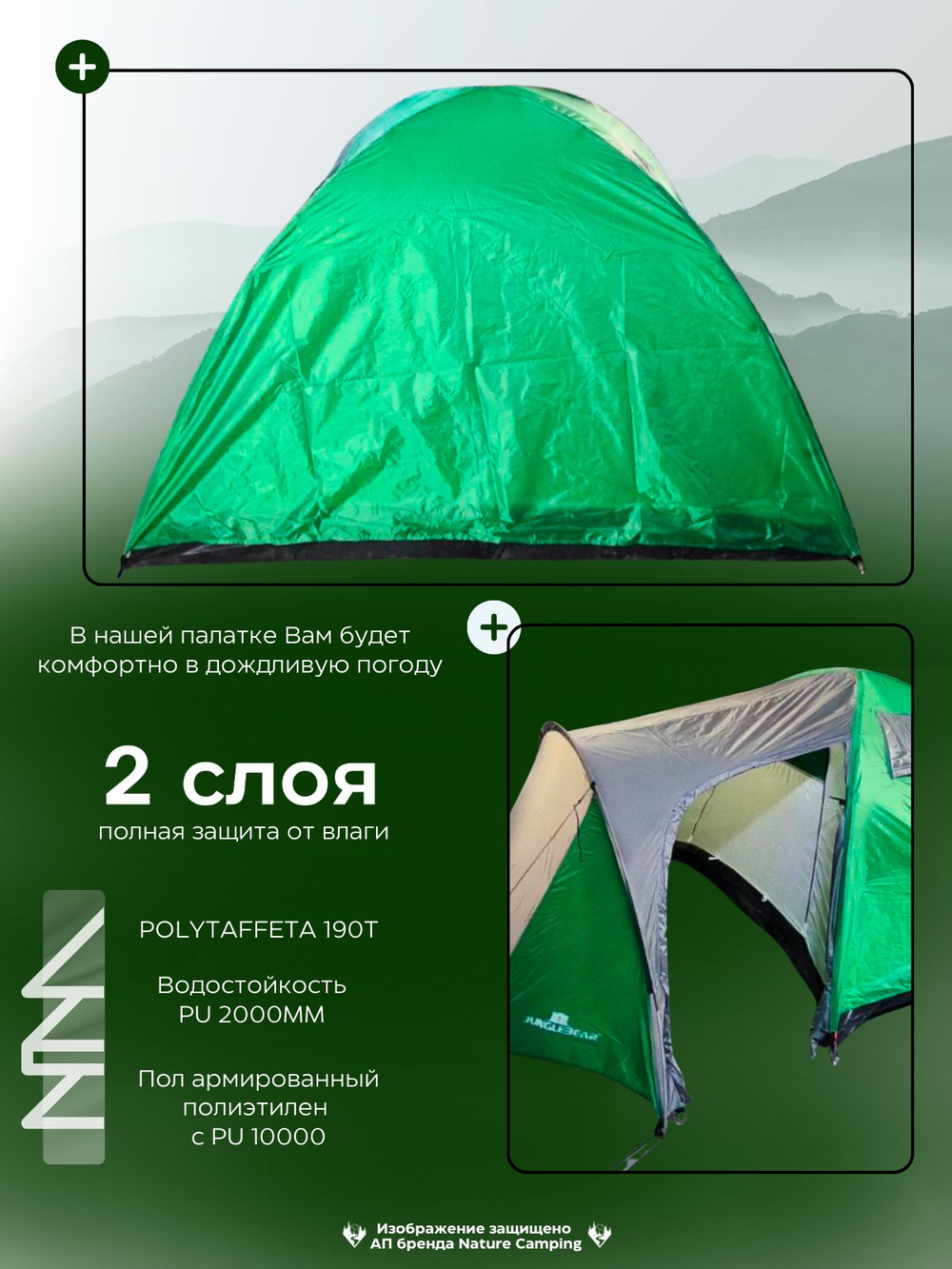 Палатка 3 местная с тамбуром Nature camping 1504-3 CD для путешествий, кемпинга, рыбалки и отдыха