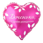 К 18" РУС ДР ДОЧЕНЬКА