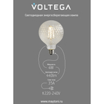 Лампочка Voltega 8574
