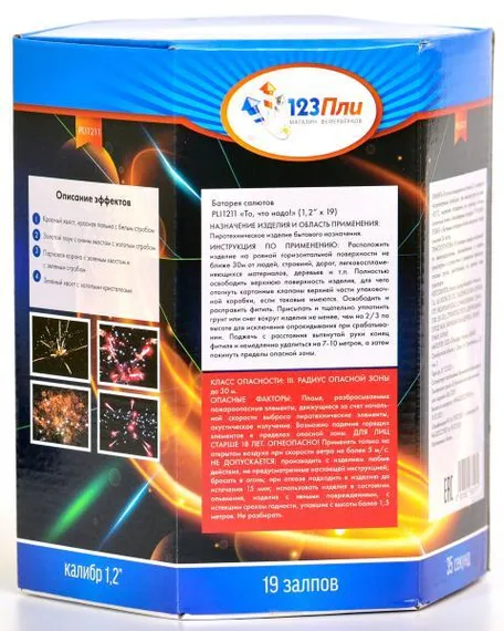 То что надо! 1,2" * 19 PLI1211
