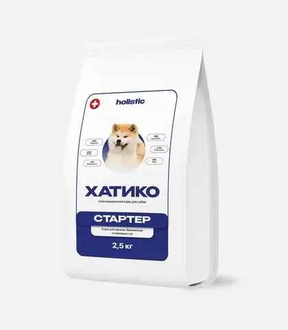 ХАТИКО Корм для щенков, беременных и кормящих сук HOLISTIC STARTER индейка с рыбой 2,5 кг