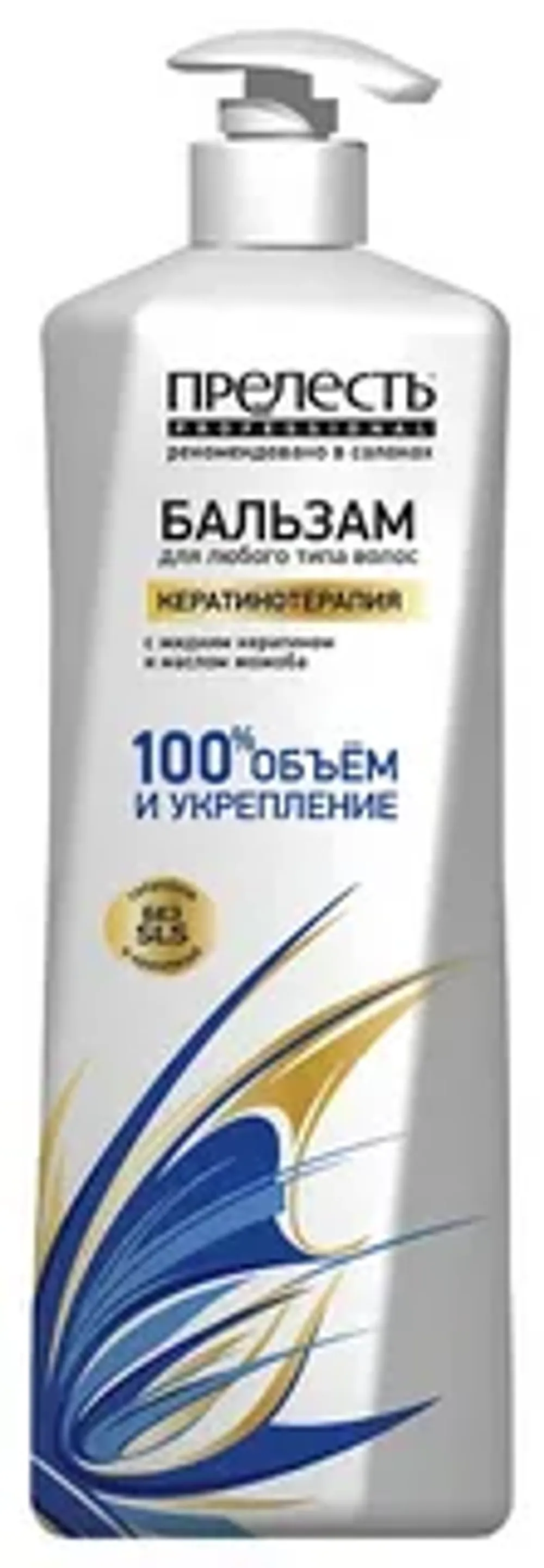 Шампунь Прелесть PRO кератинотерапия 380мл