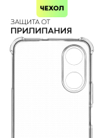 Чехол BROSCORP для Honor X5 Plus (арт.HW-HX5PLUS-HARD-TPU-TRANSPARENT )