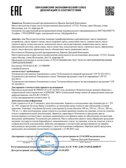 Масло расторопши сыродавленное 250 мл