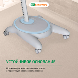 Стул для школьника Ergokids Ortoback Duo