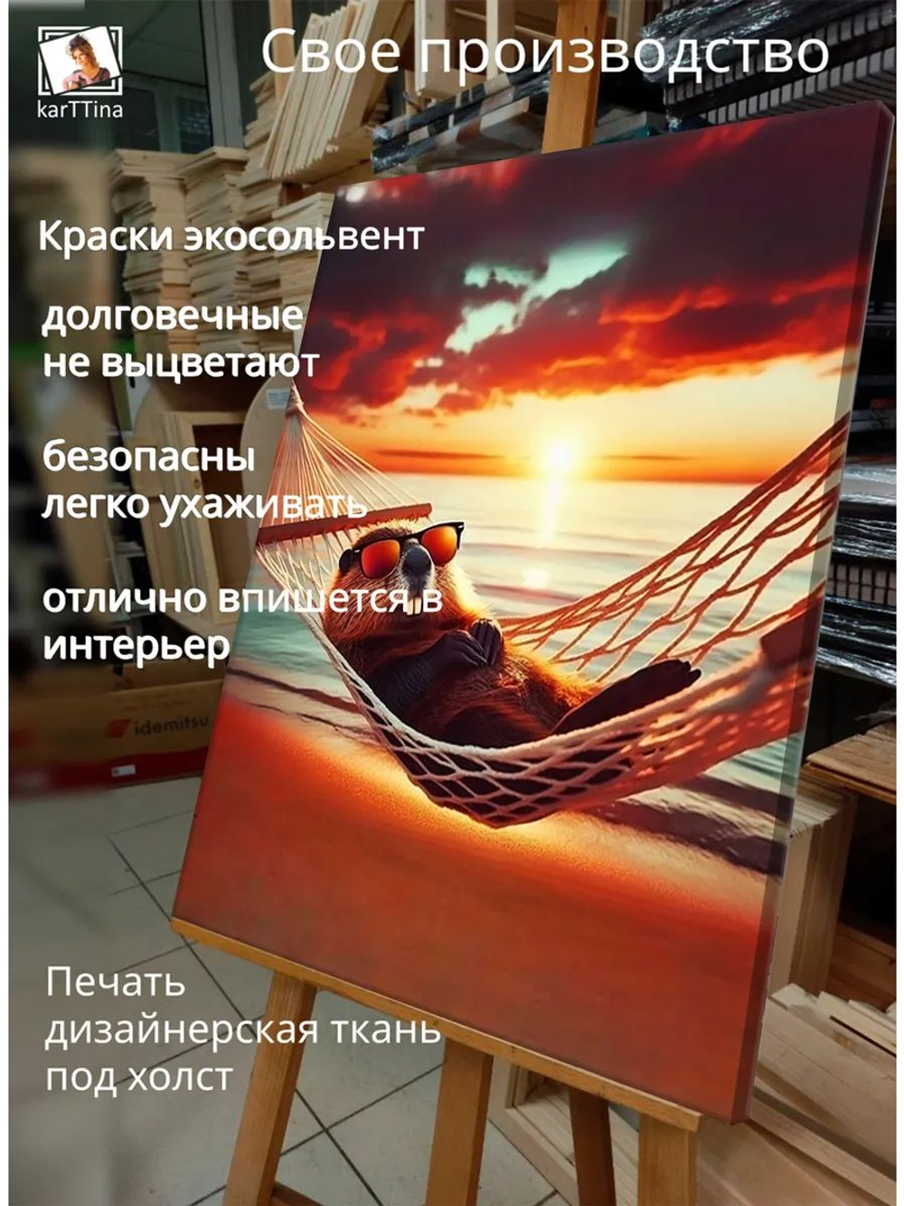 Картина "Гармония на закате", на стену 50х70см 1шт., на деревянном подрамнике