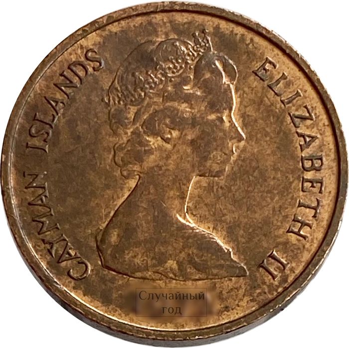 1 цент 1972-1986 Каймановы острова XF