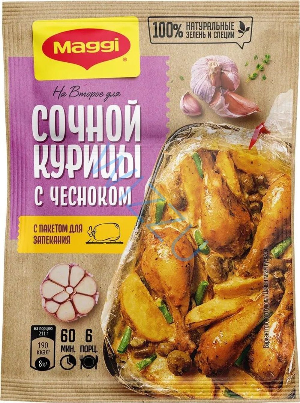Приправа Магги на Второе Для сочной курицы с чесноком 38г