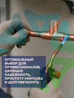 Тройник медный соединительный 1/4" под пайку для медной трубы 6,4 мм